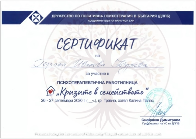 Кризите в семейството