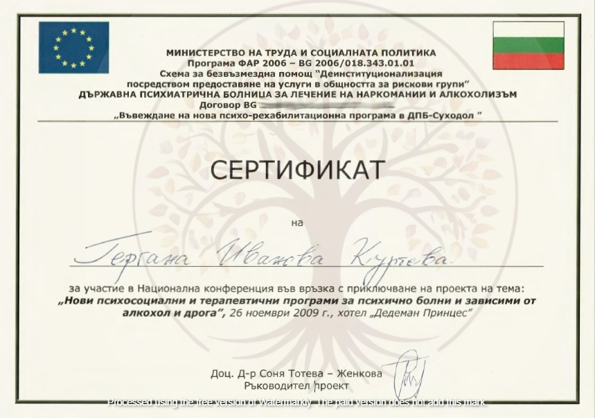 Терапия психично болни и зависими