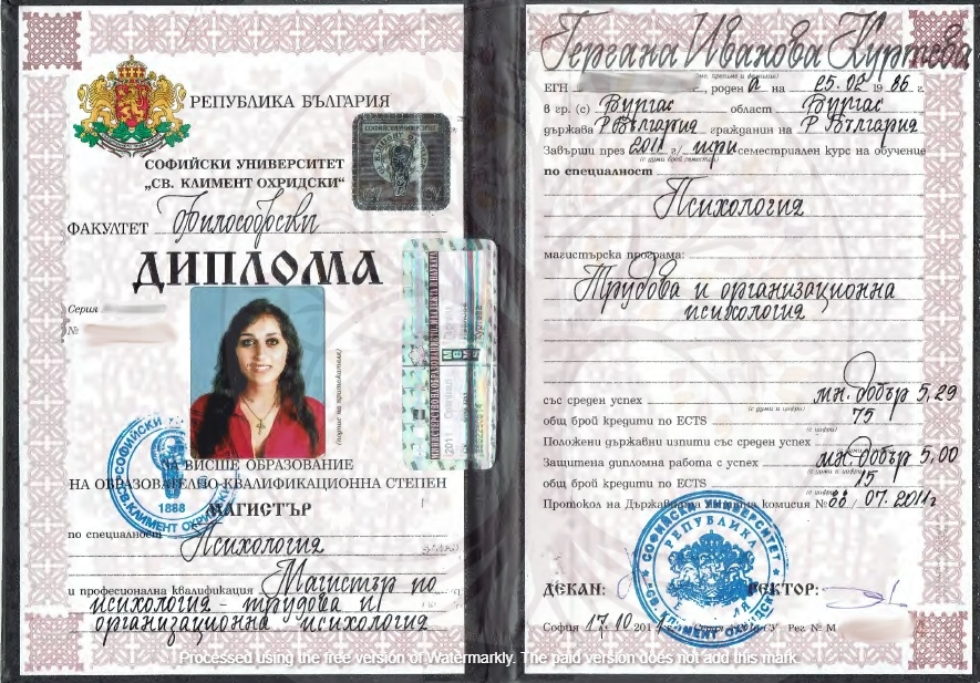 СУ магистър