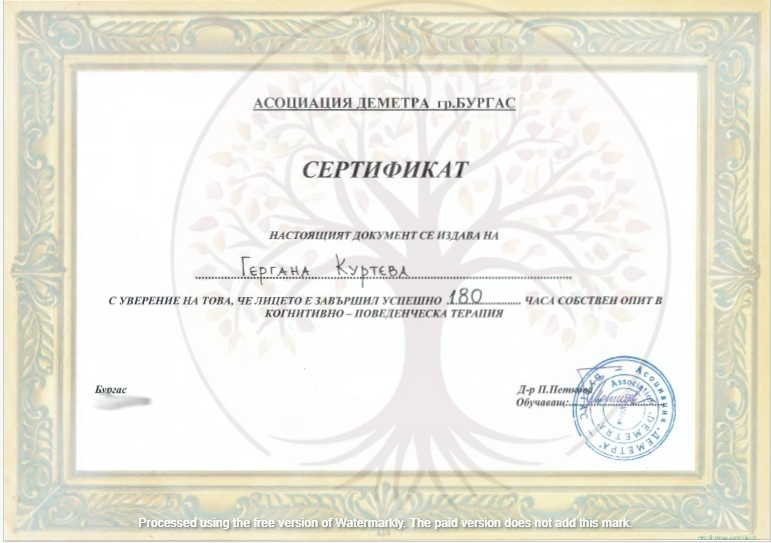 Когнитивно-поведенческа терапия