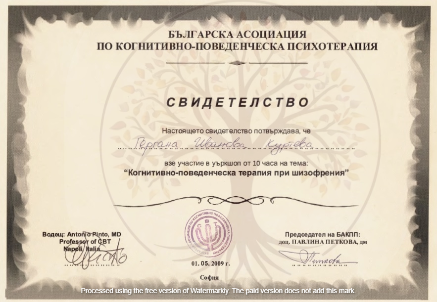 Когнитивно-поведенческа терапия при шизофения