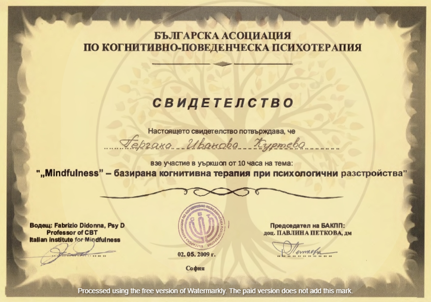  Когнитивно-поведенческа терапия при психични разсройства