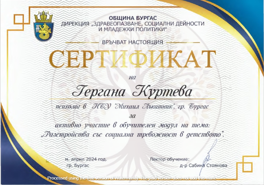 Разстройства със социална тревожност